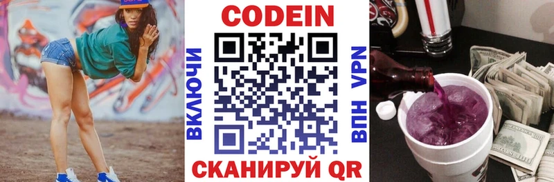 Кодеин напиток Lean (лин)  закладки  Людиново 