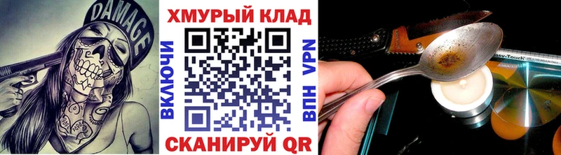 ГЕРОИН гречка  закладка  Людиново 