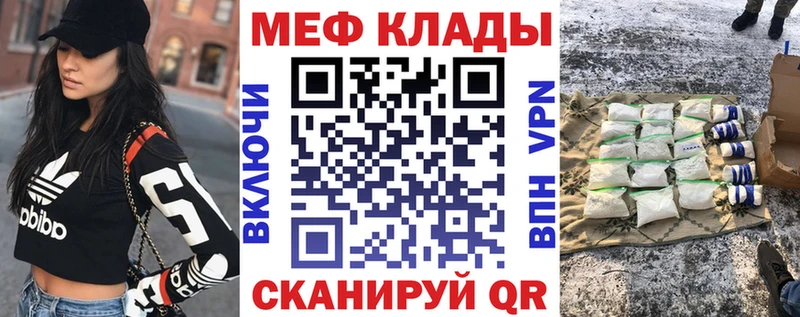 Меф кристаллы Людиново